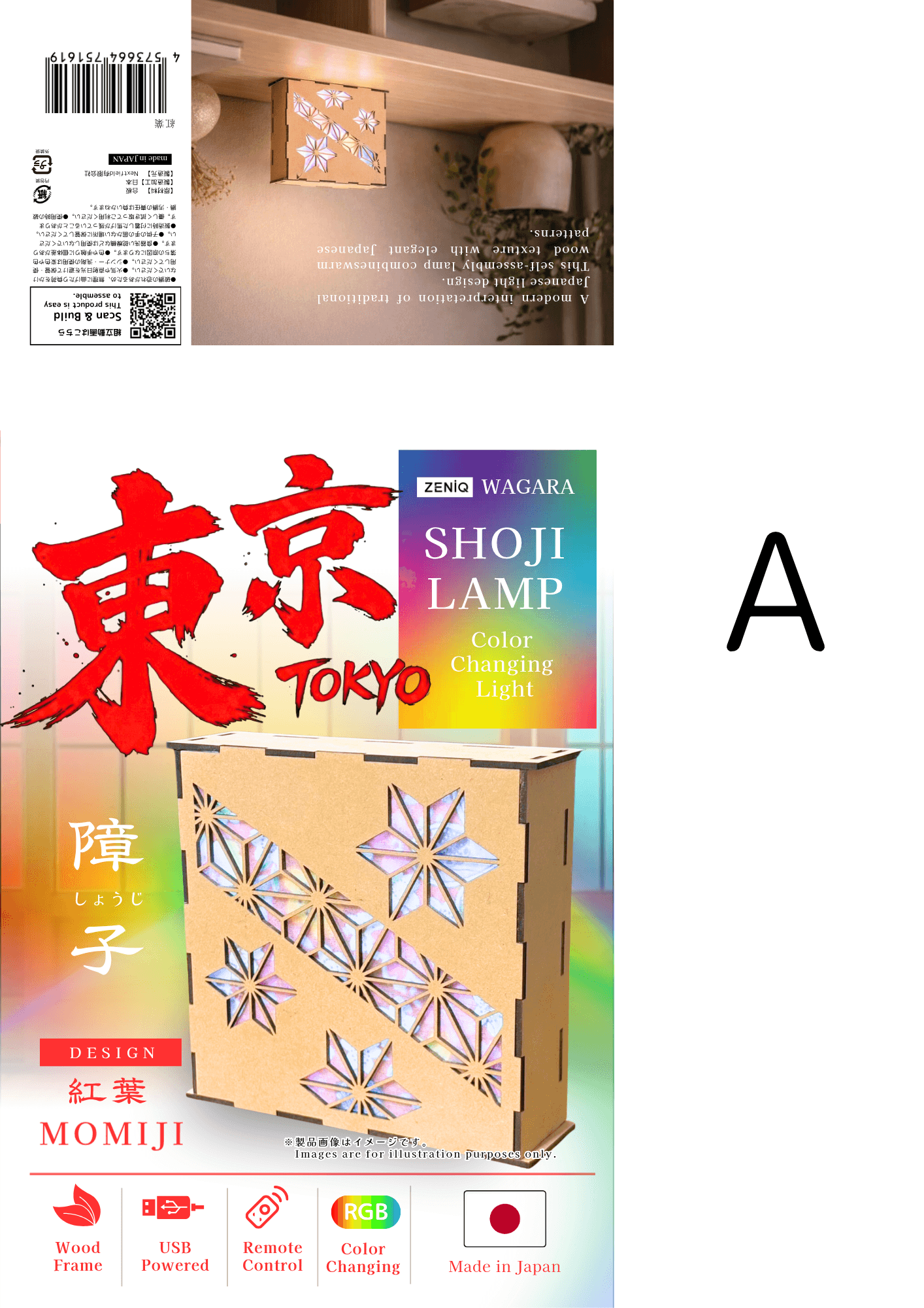 障子ランプの展開例 1