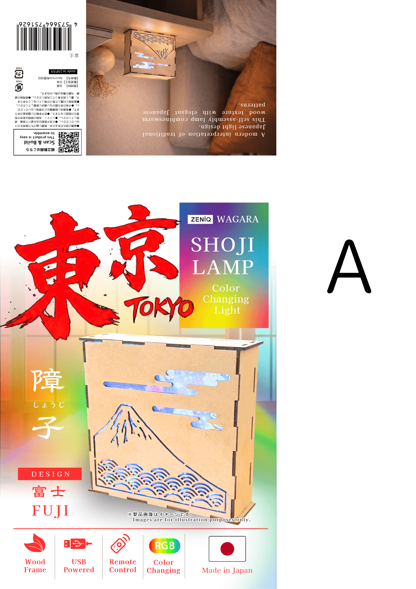 障子ランプの展開例 2
