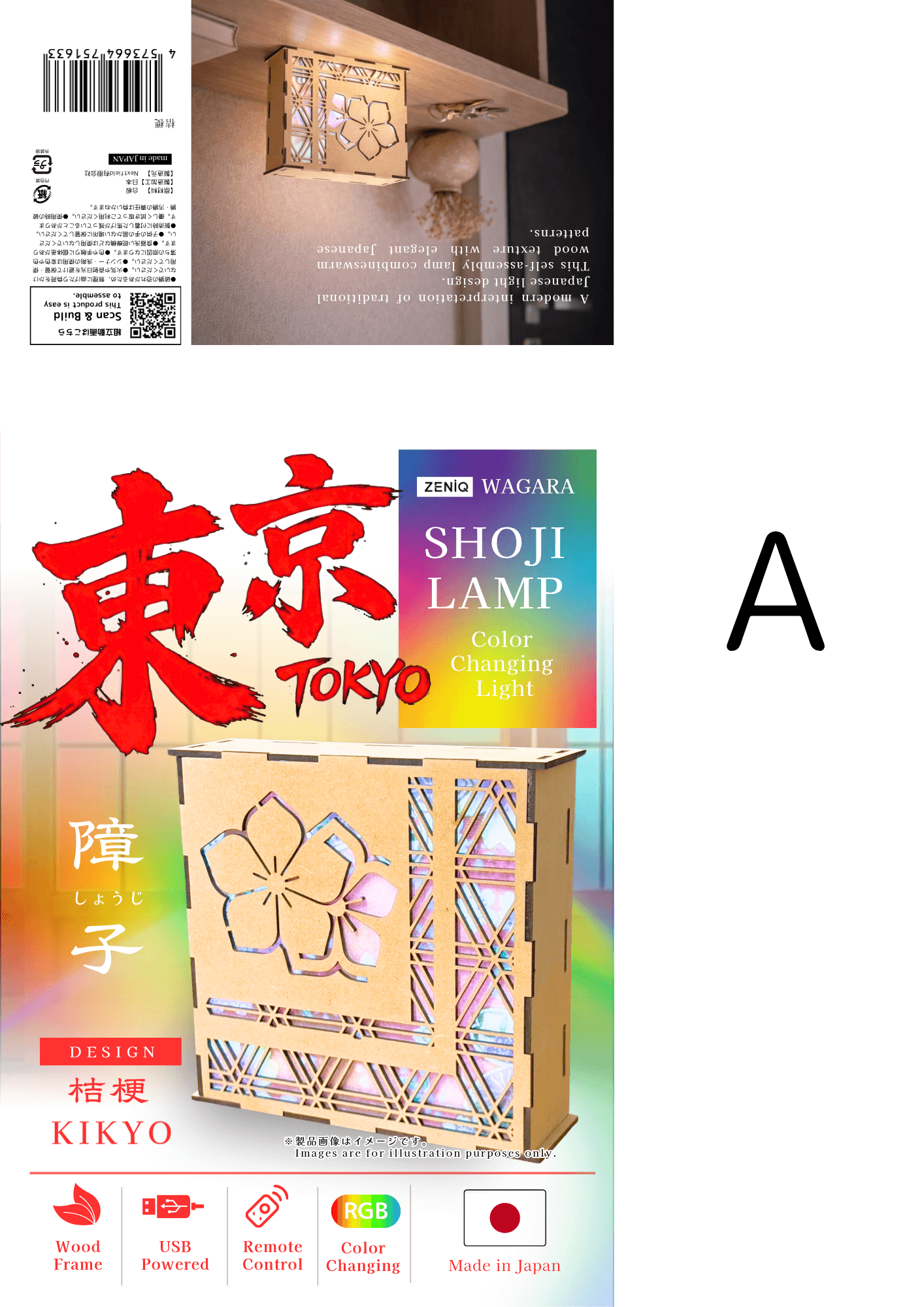 障子ランプの展開例 3