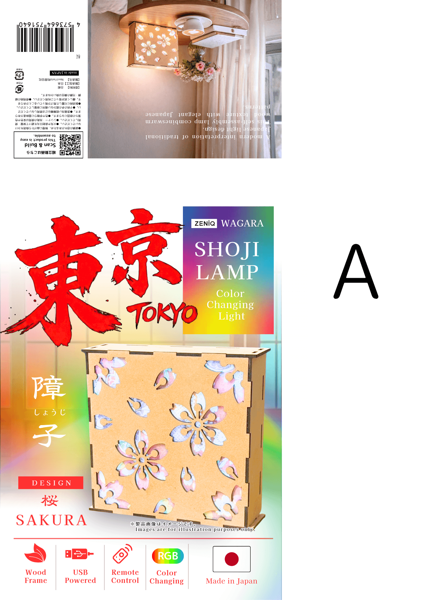 障子ランプの展開例 4